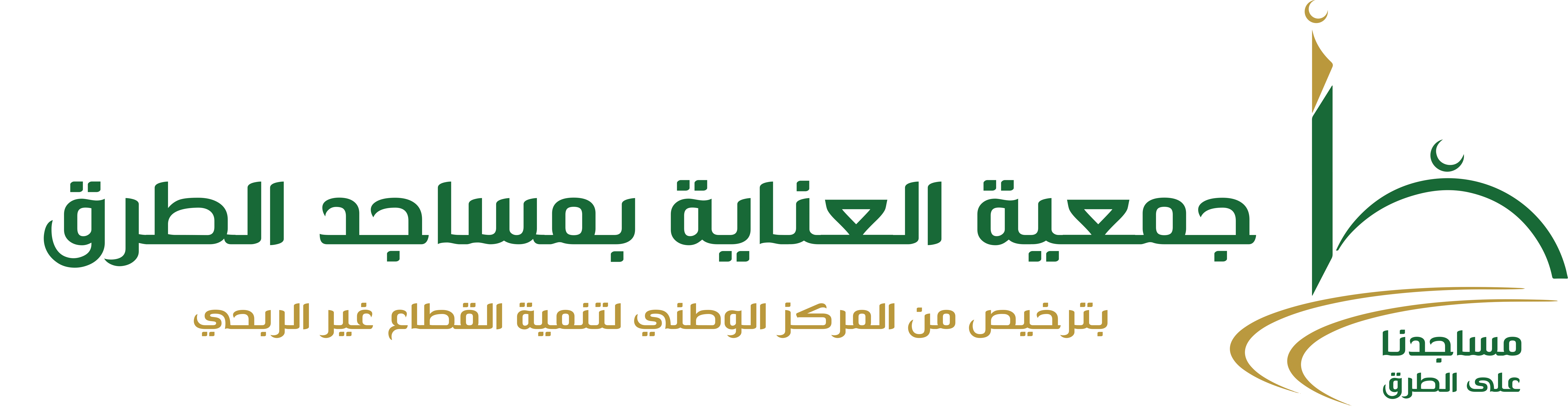 جمعية العناية بمساجد الطرق